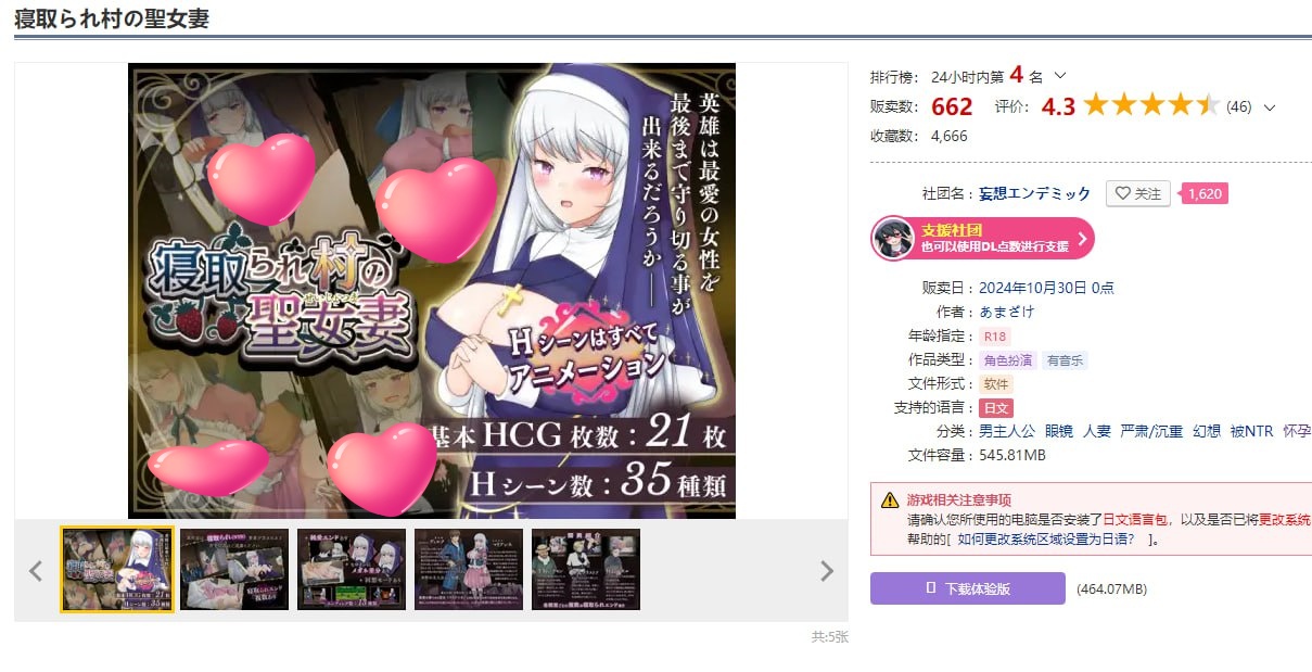 图片[2]-x1538 寝取村的圣女妻子 V1.04 正式版 AI汉化[新作/1.3G][PC+安卓]-acg畅游网