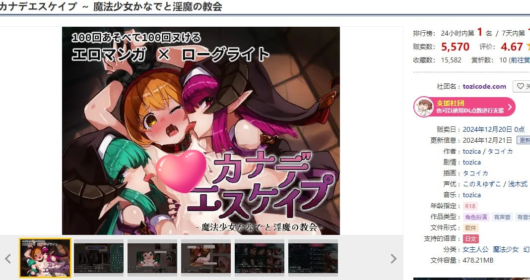 图片[2]-x1835KANADEESCAPE-魔法少女小奏与魅魔教会 V1.1.0 官方中文[新作/600]-acg畅游网