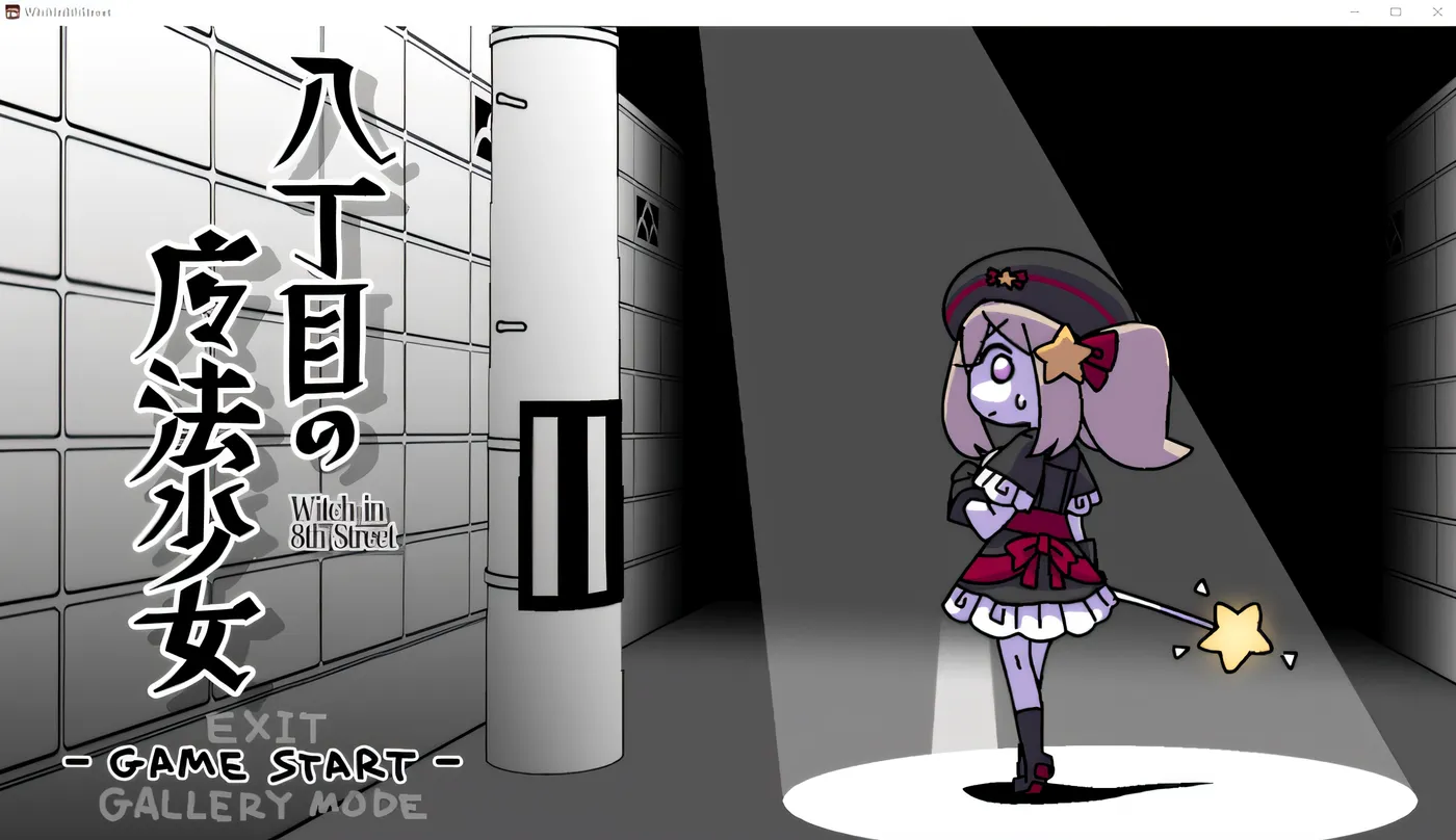 图片[2]-x1560八丁目の魔法少女~Witch in 8th Street V1.0 机翻汉化 [新作/500M]-acg畅游网