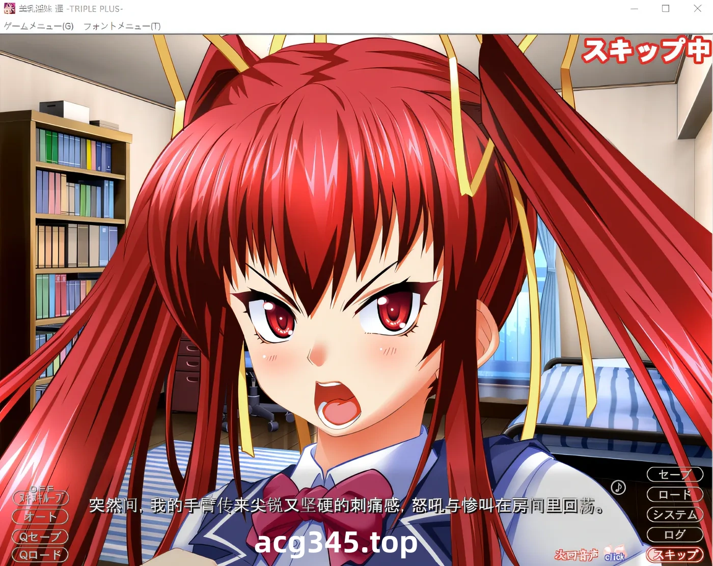 x1721美乳淫妹遥 -TRIPLE PLUS- 「做这样让人害羞的角色扮演什么的…… 这个变态！」 云翻汉化版 [新作/2.5G]-acg畅游网