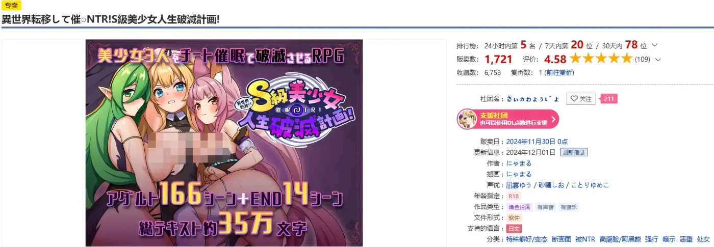 图片[2]-x1238 传送到异世界催眠NTR！S级美少女的人生毁灭计划！ Ver1.0 云翻汉化版 [新作/1.4G]-acg畅游网