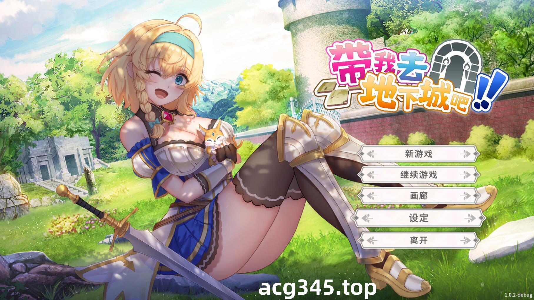 x1766 带我去地下城吧！! V1.6.0-后日谈更新 Steam官方中文+全DLC[更新/3.7G]-acg畅游网