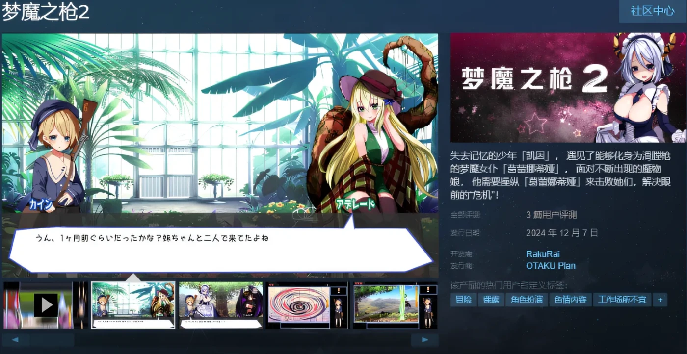 图片[3]-x1526梦魔之枪2 Steam官方中文正式版 [新作/739.2M]-acg畅游网