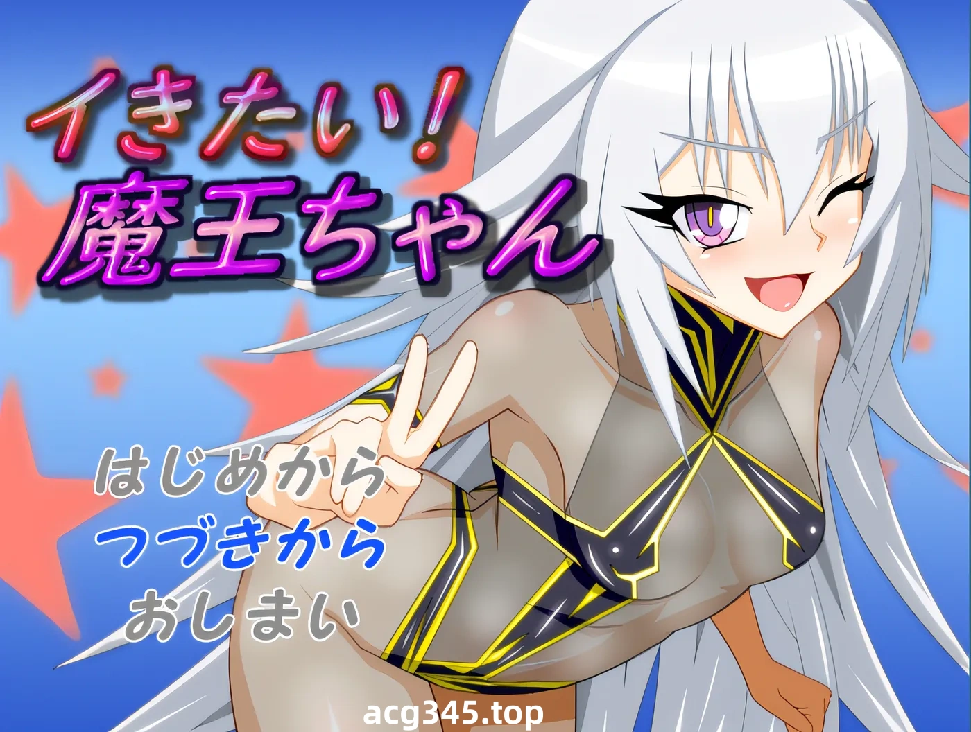 x1810 好想成为魔王公主 挂载AI汉化版+存档 [新作/790M]-acg畅游网