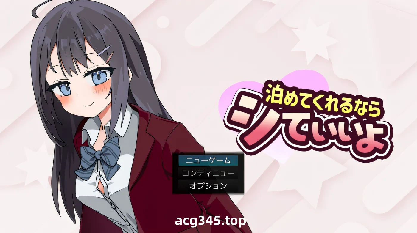 x1565能让我留宿的话我可以做那个 V1.01 AI汉化 [新作/1.3G][PC+安卓]-acg畅游网