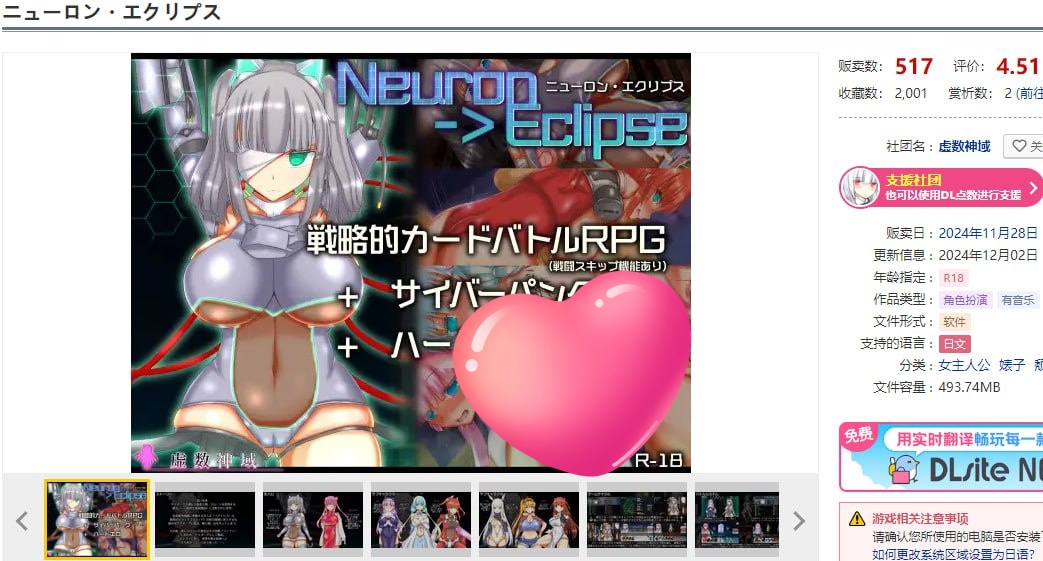 图片[2]-x1619神经新月 神经元日食 V1.1 AI汉化  [新作/1.2G]-acg畅游网