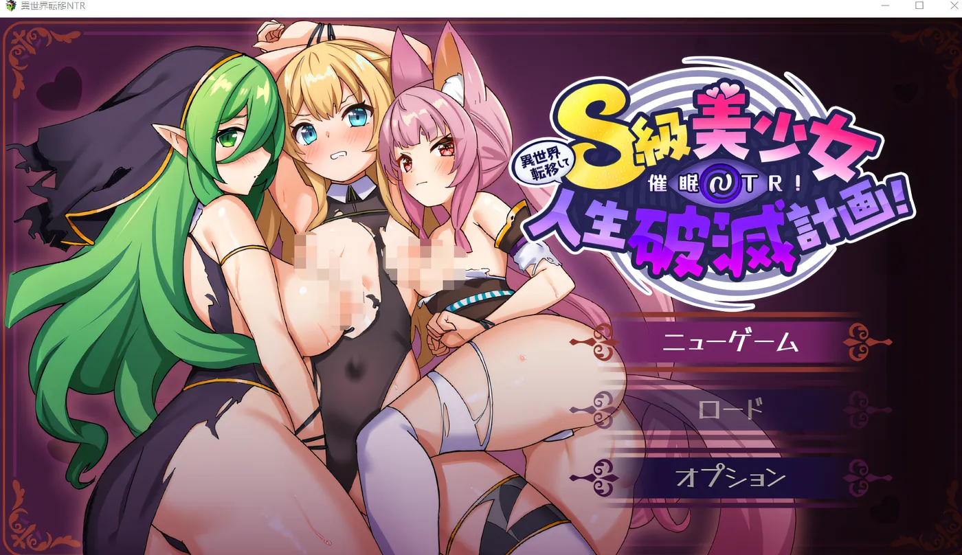 图片[3]-x1238 传送到异世界催眠NTR！S级美少女的人生毁灭计划！ Ver1.0 云翻汉化版 [新作/1.4G]-acg畅游网