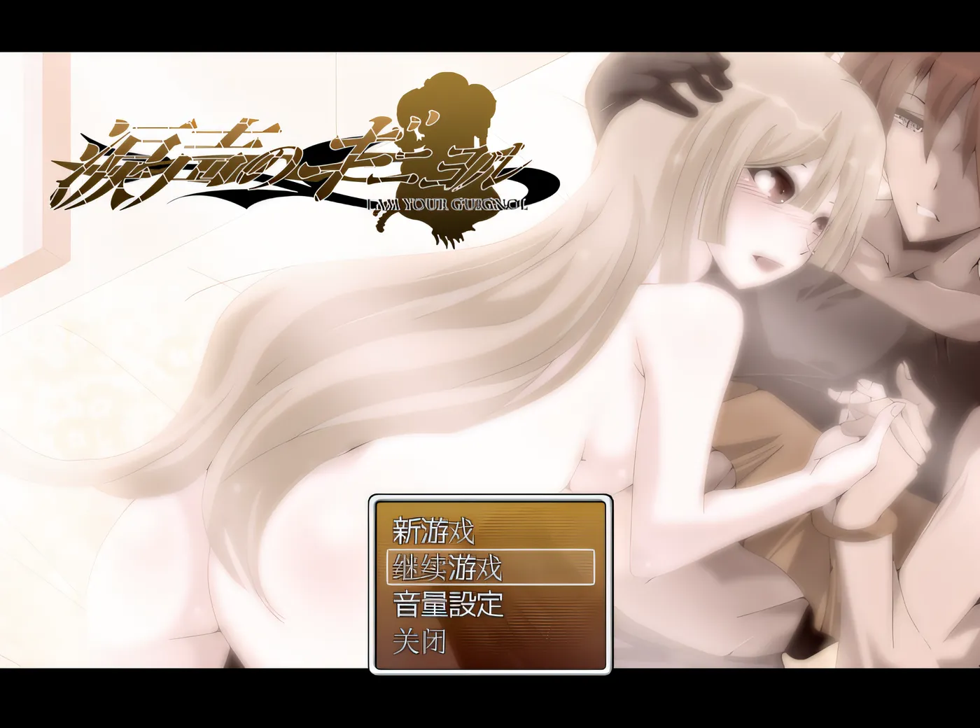 图片[2]-x1978 金烈含泪的声音 Ver1.5.2 云翻汉化版 [新作/550M]-acg畅游网