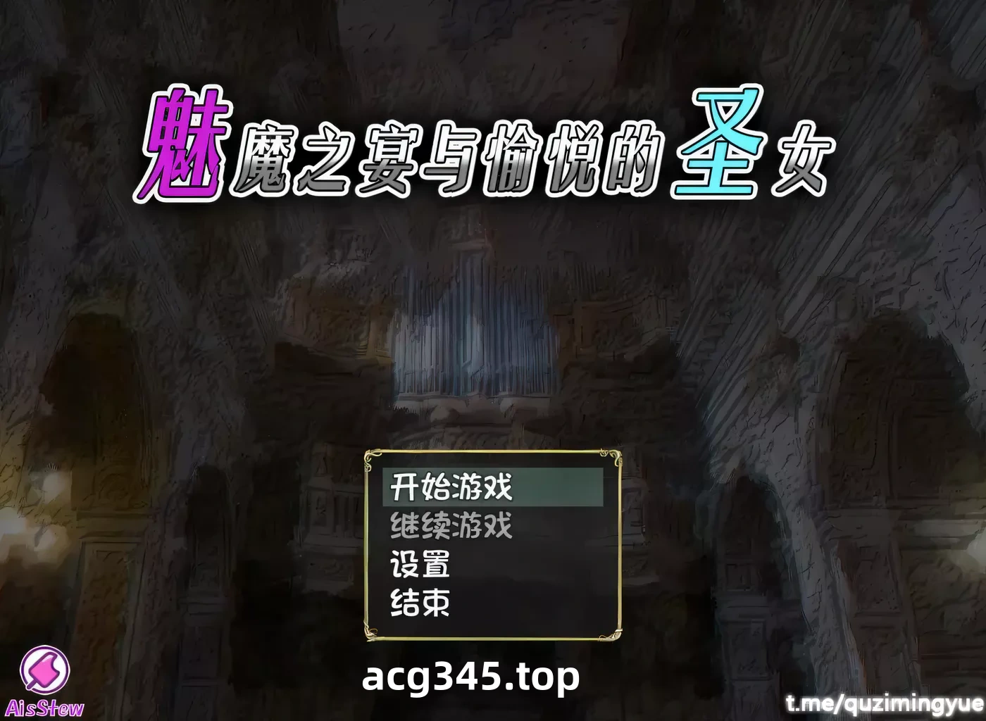x1226魅魔之宴与愉悦的圣女 官方中文版 1.5G [PC+安卓]-acg畅游网