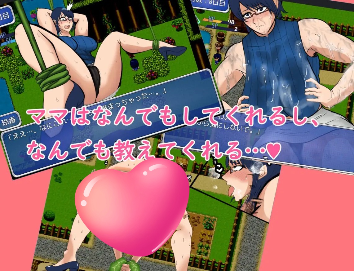 图片[5]-x1713和妈妈一起生存 ママとサバイバるっ~過保護なママは無人島に行ってもボクの世話を全部シてくれる~ V1.01 AI汉化 [新作/2.7G][PC+安卓]-acg畅游网