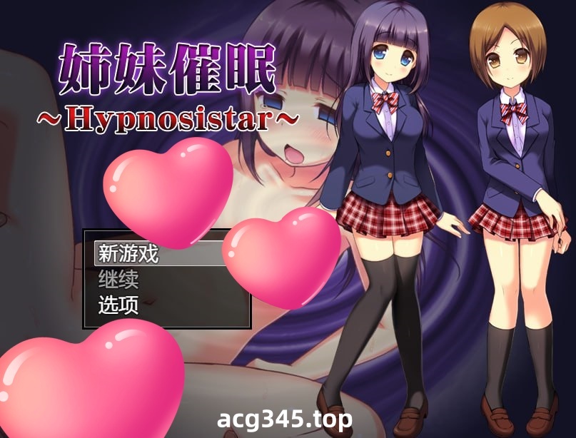 x1557姐妹催眠 姉妹催眠 V1.0 AI汉化 [新作/1G][PC+安卓]-acg畅游网