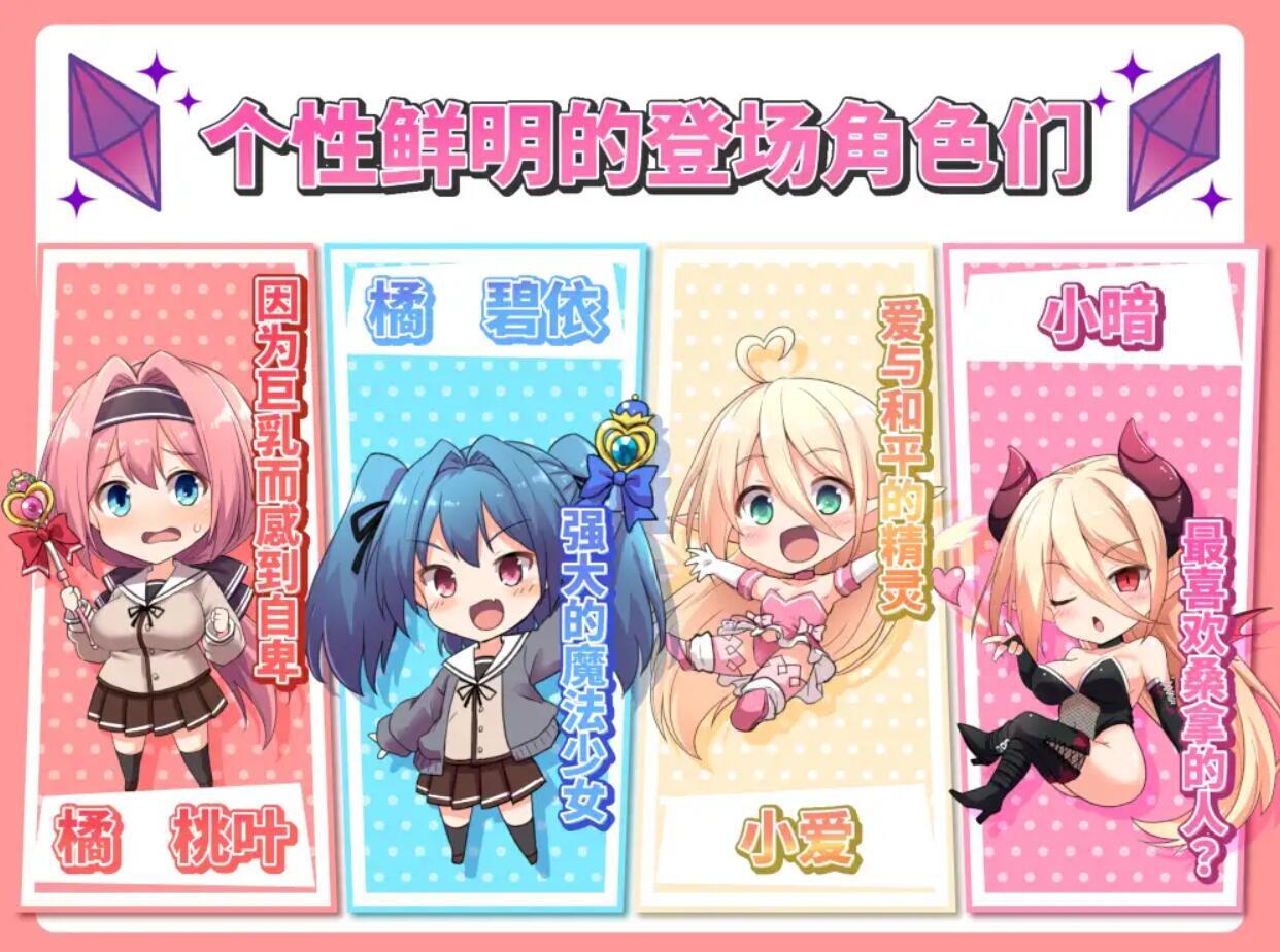 图片[3]-b20745爱与和平的魔法少女 Roseleaf  STEAM官中[新作/2.7G]-acg畅游网