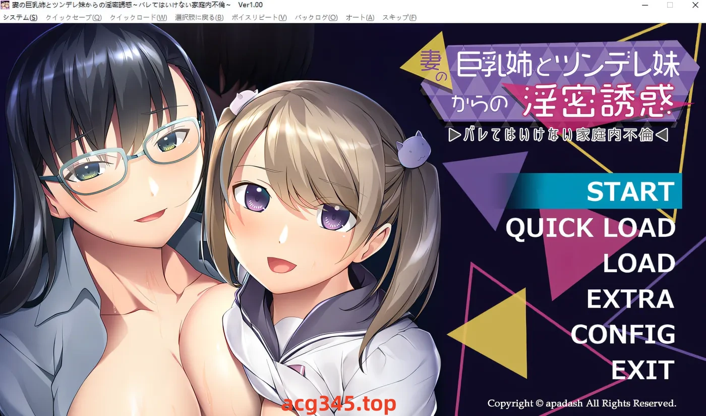 w790妻子的巨欧派姐姐和傲娇妹妹的H诱惑 AI汉化版+全CG回想 [更新/507.4M]-acg畅游网