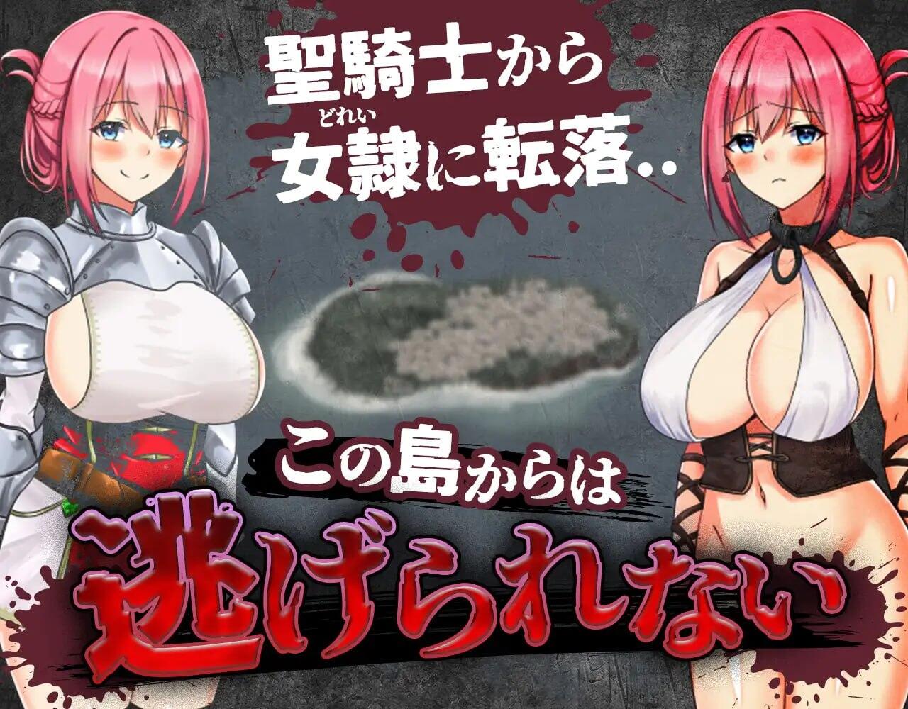 图片[3]-w2258圣骑士莉安娜 监狱岛的奴隶角斗士 V8  AI汉化 精品-acg畅游网