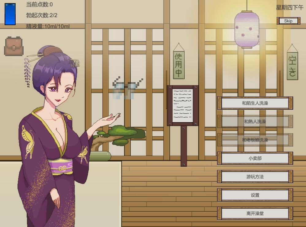 图片[3]-w2217乡下公共浴场 官方中文-acg畅游网