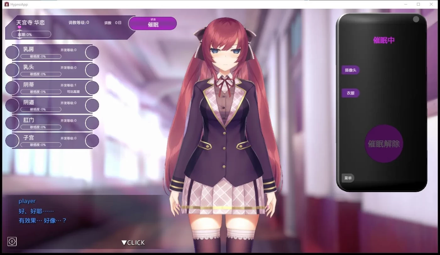 图片[2]-x1779用洗脑APP肆意玩弄狂妄大小姐 V1.06 DL官中 [精品/660M] [PC+安卓]-acg畅游网