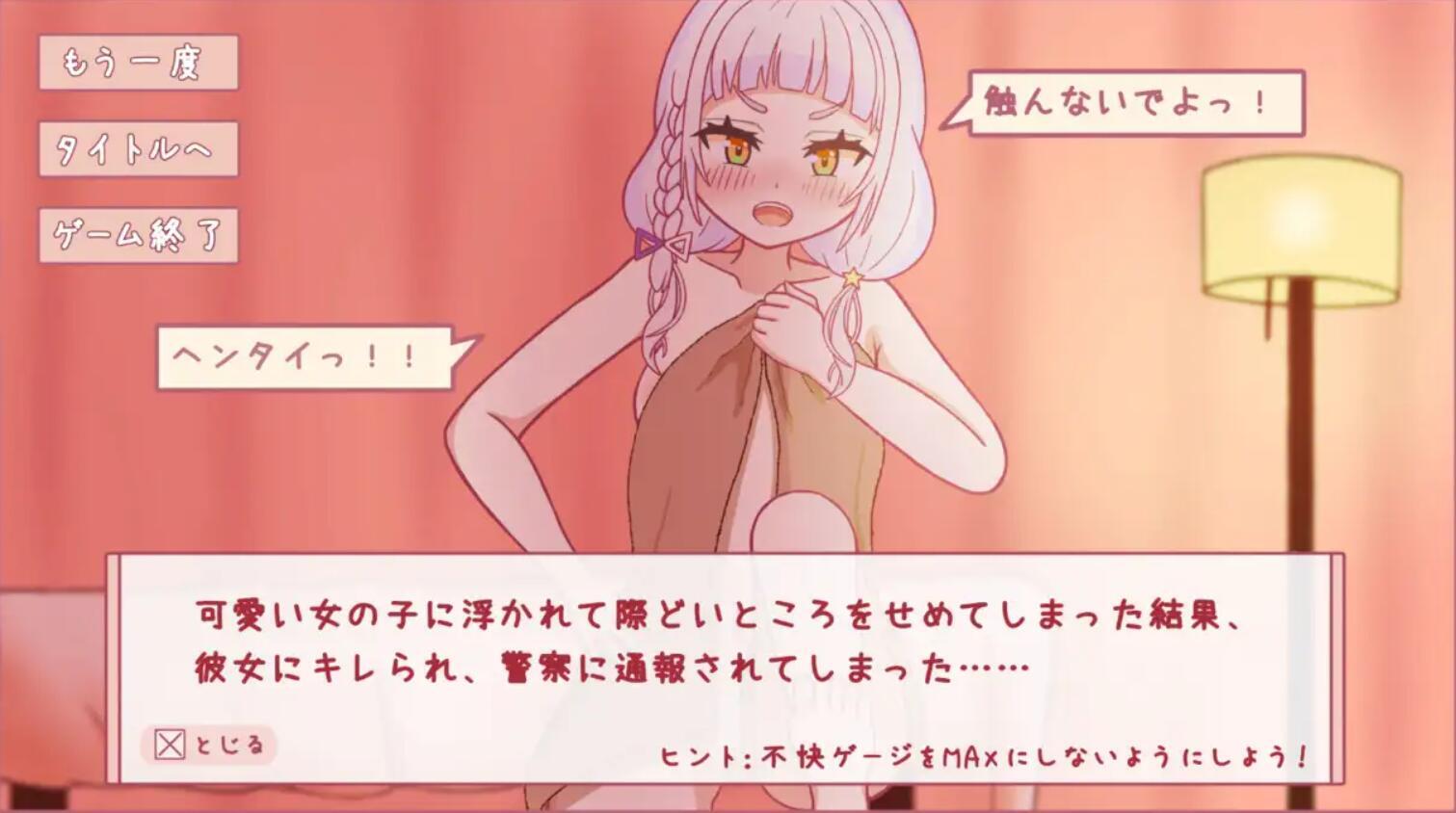 图片[4]-x1201 大家都被征服了 V1.01  生肉-acg畅游网