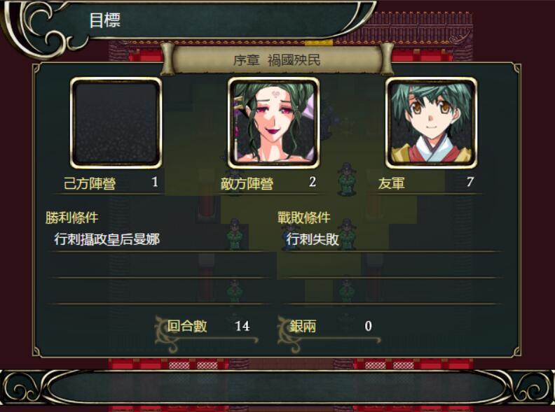 图片[3]-x1816忠臣的末路 V1.7 官方中文 [新作/220M]-acg畅游网