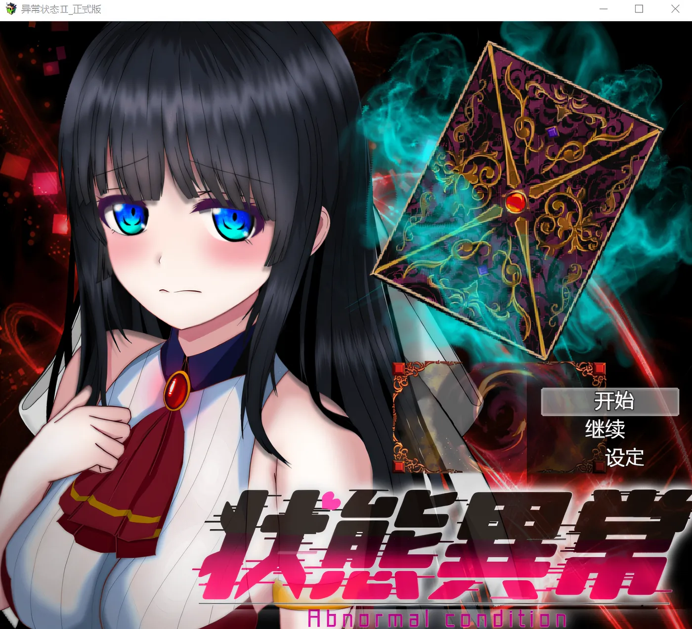 图片[2]-x1522状態異常 =Abnormal Condition= ～弱体化薬物中毒恐怖魅了編～Ver1.00 机翻汉化版 [新作/1.2G]-acg畅游网