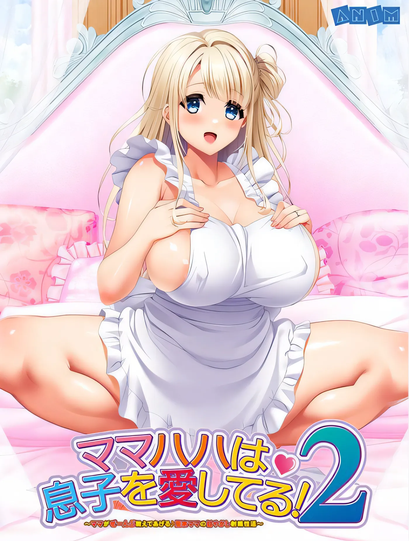 图片[7]-x1955 妈妈好爱儿子！ 2 ~ 妈妈会教你一切 ♪ ~ 云翻汉化版 [新作/1.4G]-acg畅游网