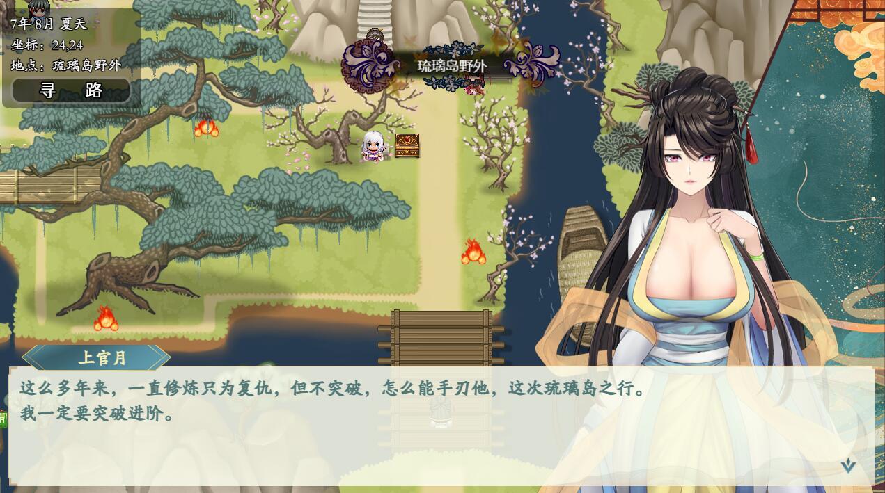 图片[3]-x1282 绯月仙行录 V0.612 官方中文 [更新/2.78G]-acg畅游网