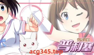 w2175 光樱闪姫普利塞 +DLC  Steam官方中文-acg畅游网