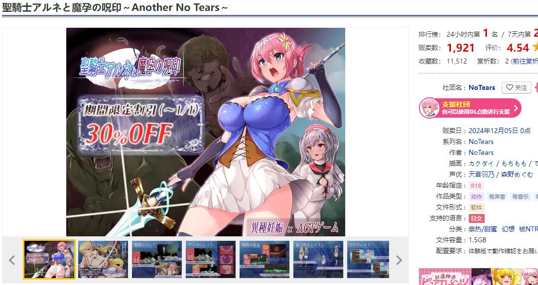 图片[2]-x1505 圣骑士阿尔内与魔孕的咒印 V1.0  I生肉 [新作/1.3G]-acg畅游网