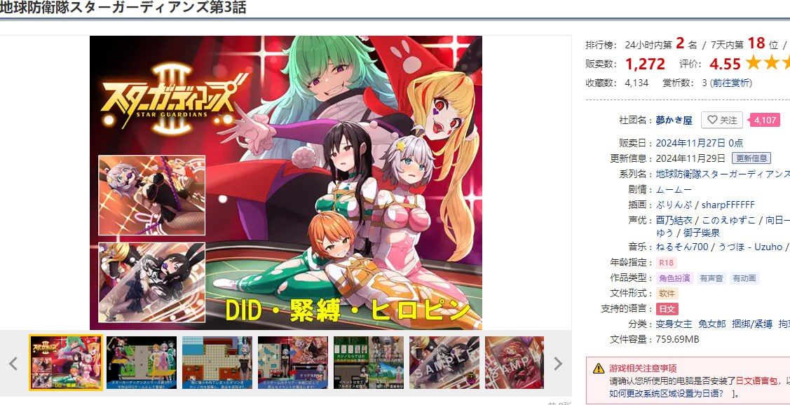 图片[2]-x1508地球防卫队星际守护者第三部 V1.0 AI汉化[新作/1.7G] [PC+安卓]-acg畅游网