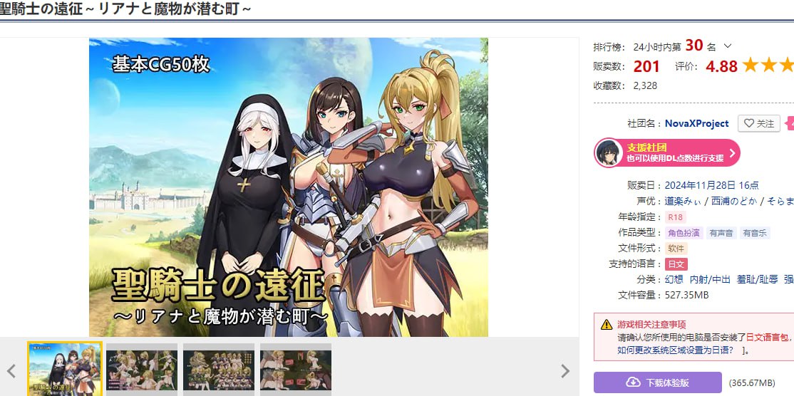 图片[2]-x1509圣骑士的远征~莉安娜与潜伏魔物的城镇 V1.0 AI汉化 [新作/1.4G]-acg畅游网