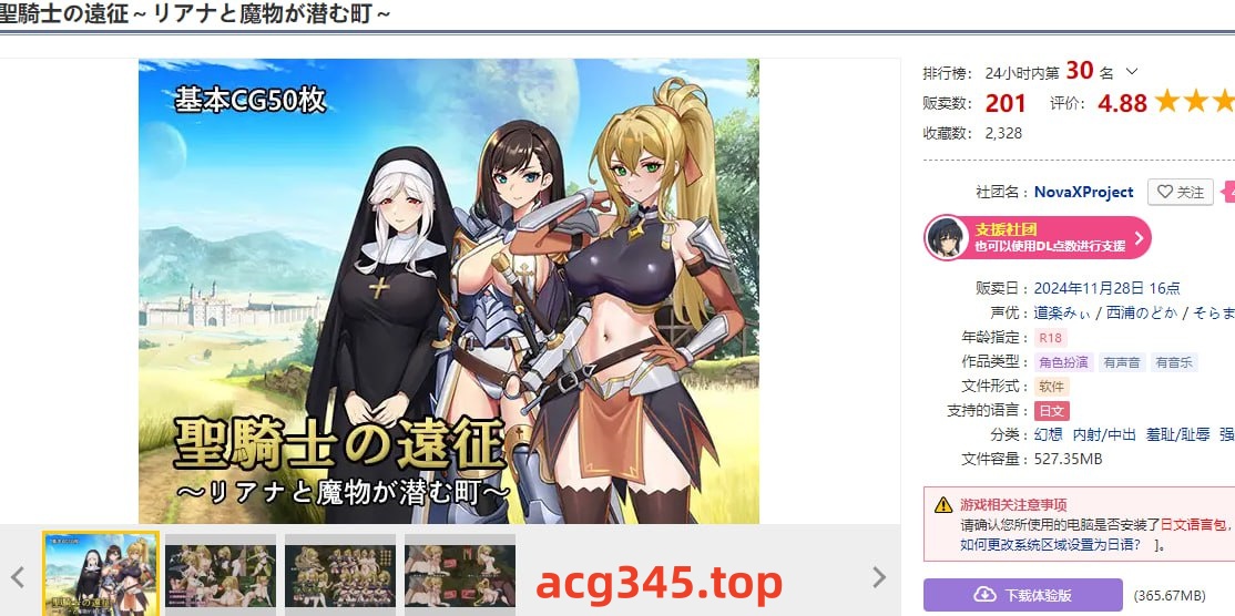 x1509圣骑士的远征~莉安娜与潜伏魔物的城镇 V1.0 AI汉化 [新作/1.4G]-acg畅游网