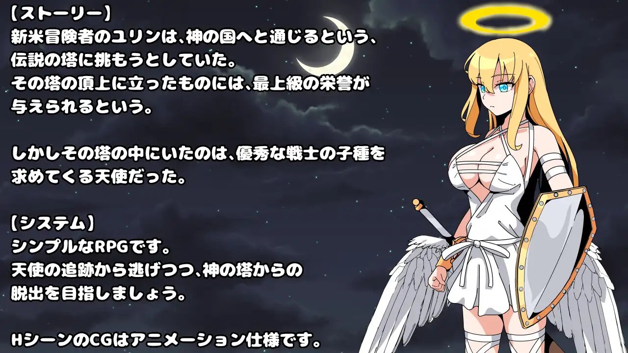 图片[3]-x1533天堂塔榨精监狱 V1.0 AI汉化 [新作/900M][PC+安卓]-acg畅游网