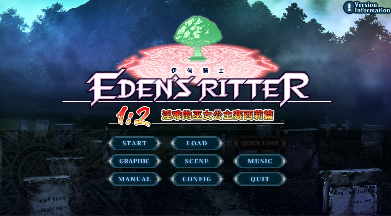 图片[5]-x1536伊甸骑士1:2淫难得巫女公主赛西莉篇 Steam官方中文 [新作/4G]-acg畅游网