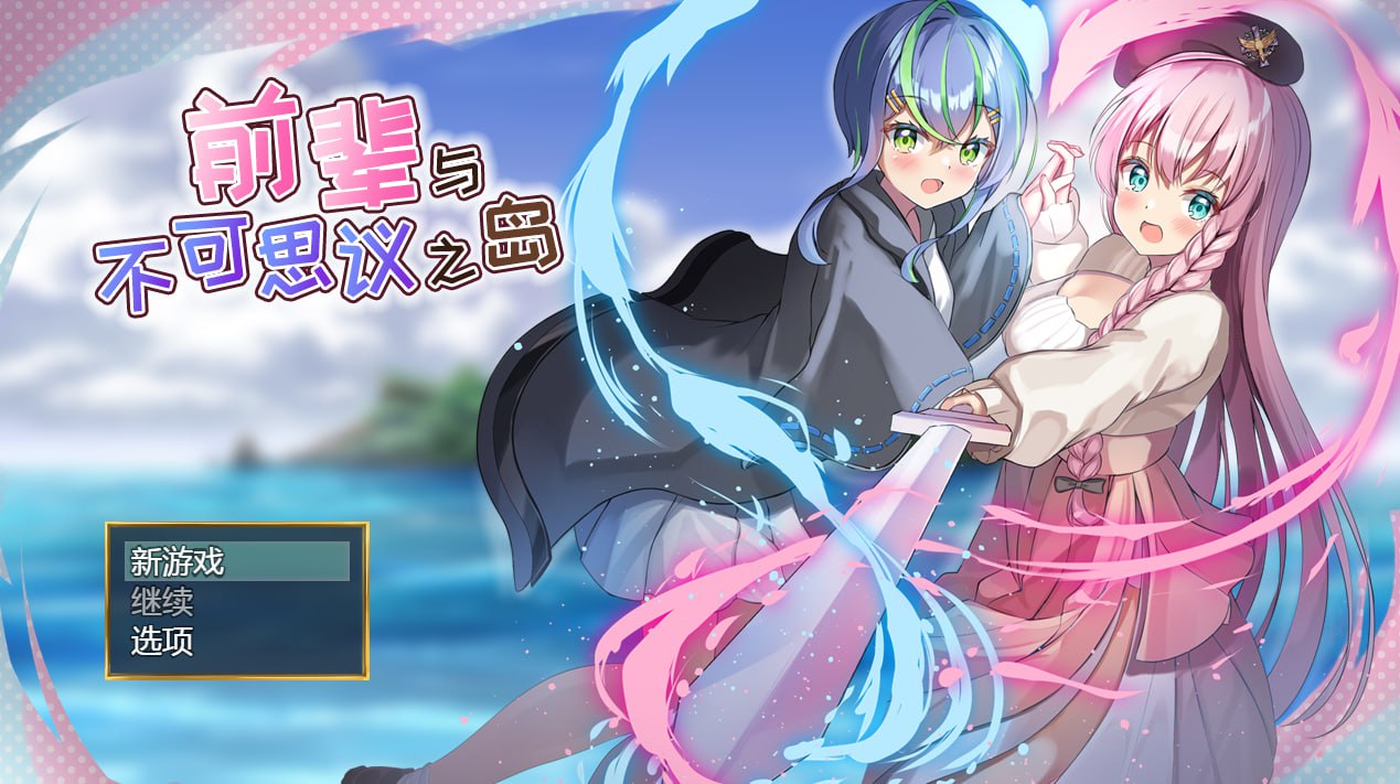 图片[2]-x1539前辈与不可思议之岛 V1.0 Steam官方中文步兵[新作/1.G]-acg畅游网