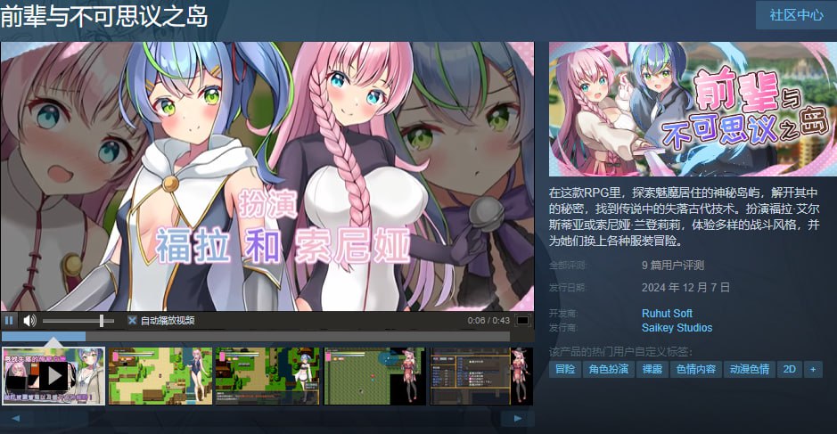 图片[3]-x1539前辈与不可思议之岛 V1.0 Steam官方中文步兵[新作/1.G]-acg畅游网