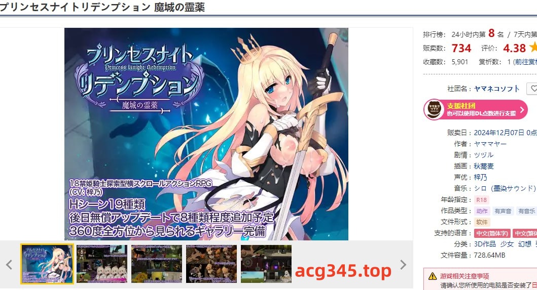 x1550公主骑士炼金术 魔城之灵药 V1.0 官方中文 [新作/1.G]-acg畅游网