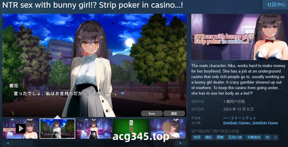 x1551 NTR sex with bunny girl!? Strip poker in casino...! Steam官方中文[新作/1.G]-acg畅游网