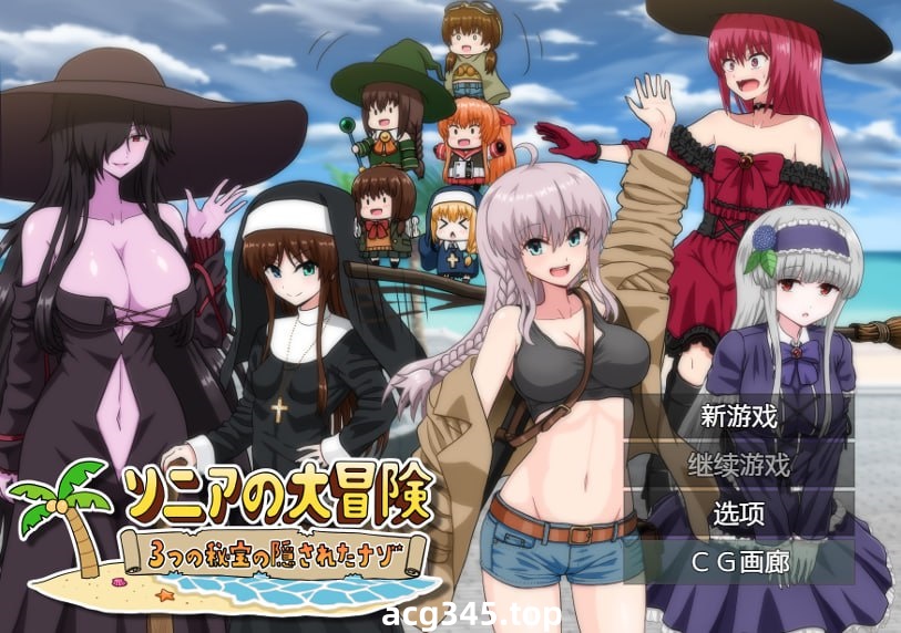 x1559索妮亚的大冒险3：隐藏的三样秘宝 V1.0 AI汉化 [新作/2.3G][PC+安卓]-acg畅游网