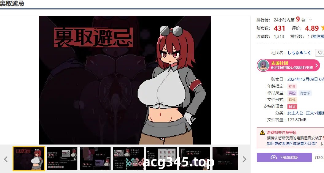 x1563 裹取避忌 V1.0 AI汉化 [新作/900M]-acg畅游网