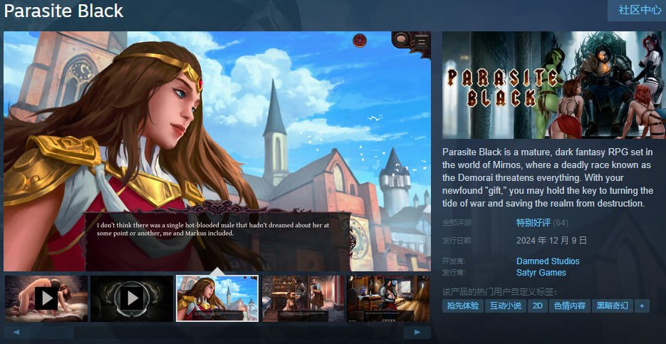 图片[2]-x1638黑色寄生虫/暗黑寄生V0.158  Parasite Black  AI汉化[新作/3.4G]-acg畅游网