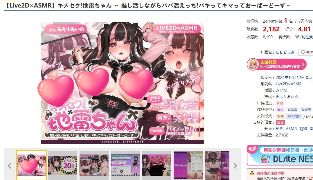 图片[2]-x1650キメセク!地雷ちゃん ～ 推し活しながらパパ活えっち!パキってキマっておーばーどーず～ V1.0 机翻汉化+动画[新作/3.1G][PC+安卓是生肉]-acg畅游网