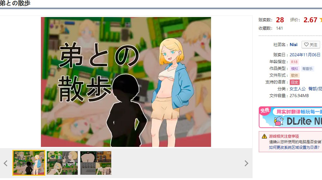 图片[2]-x1666和弟弟一起散步 V1.0 官方中文[新作/400M]-acg畅游网