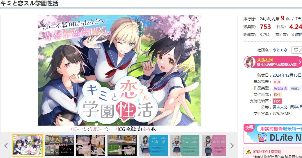 图片[3]-x1685与你共度的校园恋爱生活 V1.0 AI汉化 [新作/1.6G][PC+安卓]‘-acg畅游网