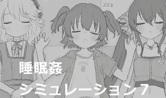 图片[2]-w2211睡眠奸模拟7 |生肉-acg畅游网