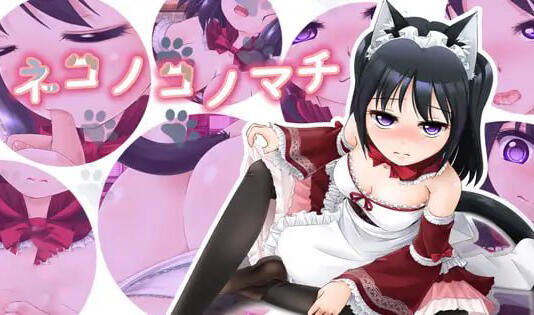 图片[2]-w2213 猫之街道 ネコノコノマチ AI汉化-acg畅游网