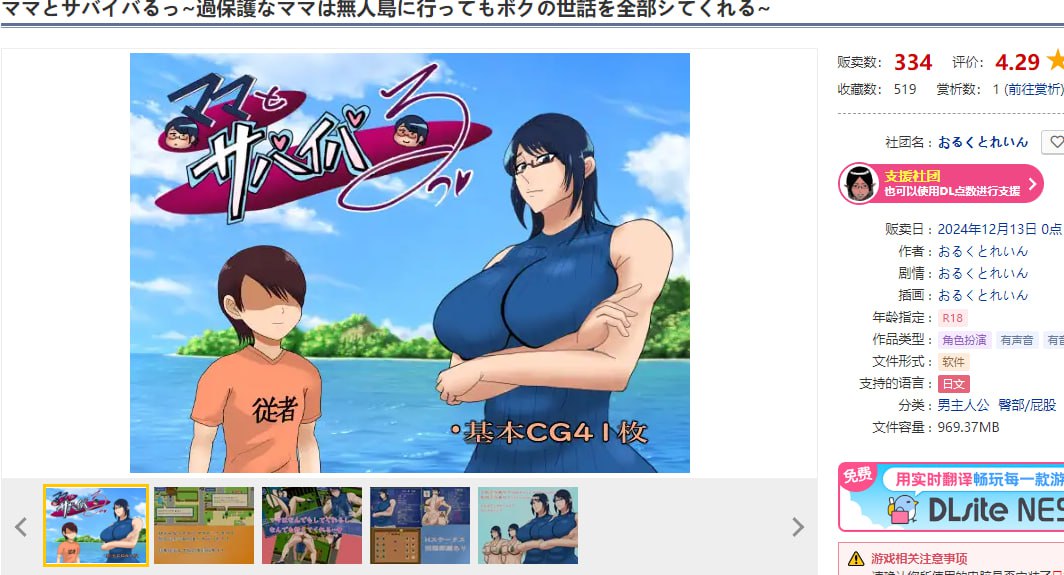 图片[2]-x1713和妈妈一起生存 ママとサバイバるっ~過保護なママは無人島に行ってもボクの世話を全部シてくれる~ V1.01 AI汉化 [新作/2.7G][PC+安卓]-acg畅游网