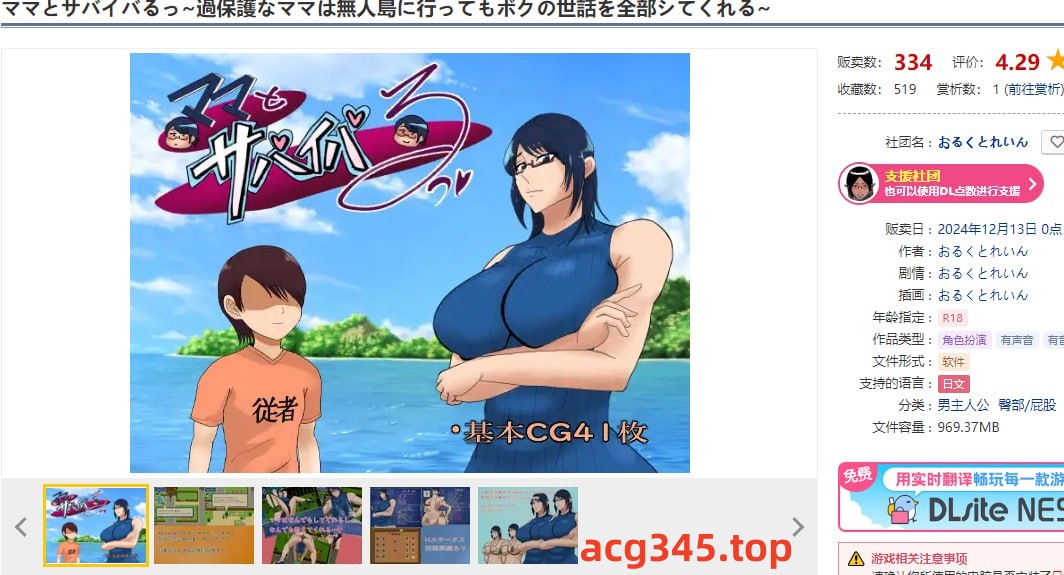 x1713和妈妈一起生存 ママとサバイバるっ~過保護なママは無人島に行ってもボクの世話を全部シてくれる~ V1.01 AI汉化 [新作/2.7G][PC+安卓]-acg畅游网