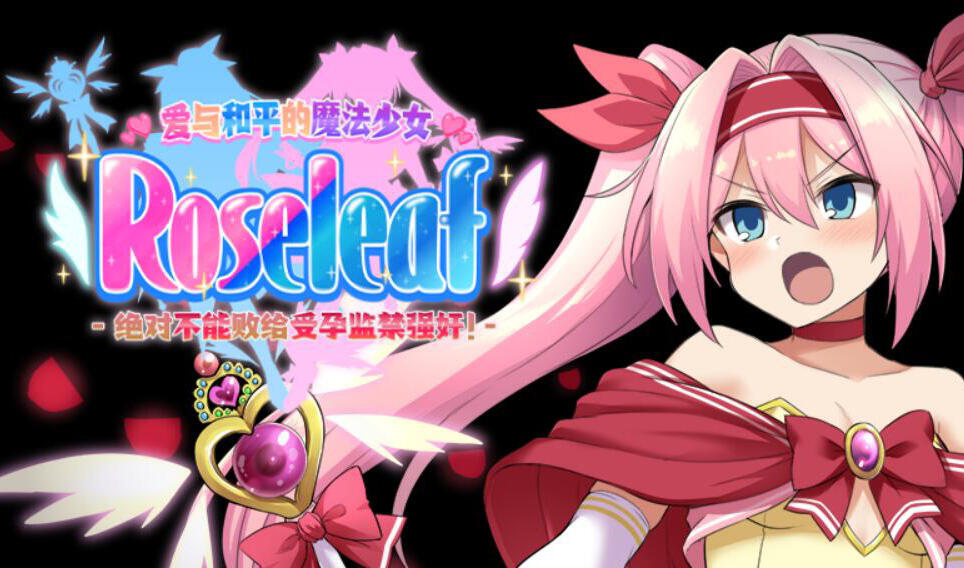 图片[2]-b20745爱与和平的魔法少女 Roseleaf  STEAM官中[新作/2.7G]-acg畅游网