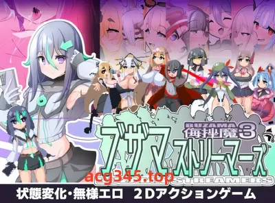 x1867 羞耻流媒体-侮辱魔3 挂载AI汉化版 [新作/450.8M]-acg畅游网