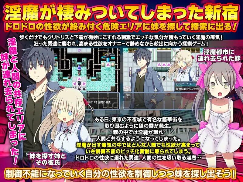 图片[3]-w2253 淫魔都市新宿 AI汉化-acg畅游网