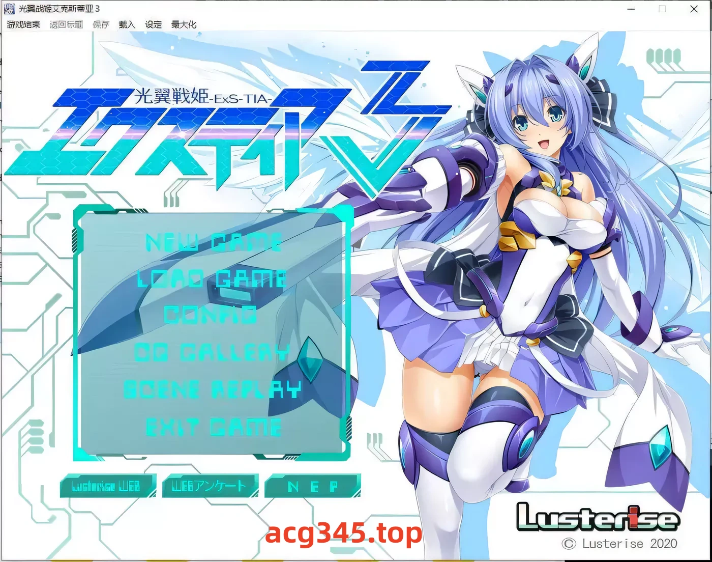 x1207光翼战姬艾克斯蒂亚 4部合集  AI汉化版+全存档+全CV 13G-acg畅游网